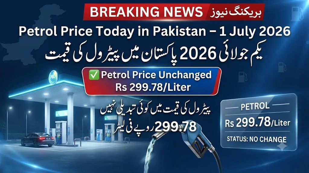 1 July 2026 Petrol Price in Pakistan Today